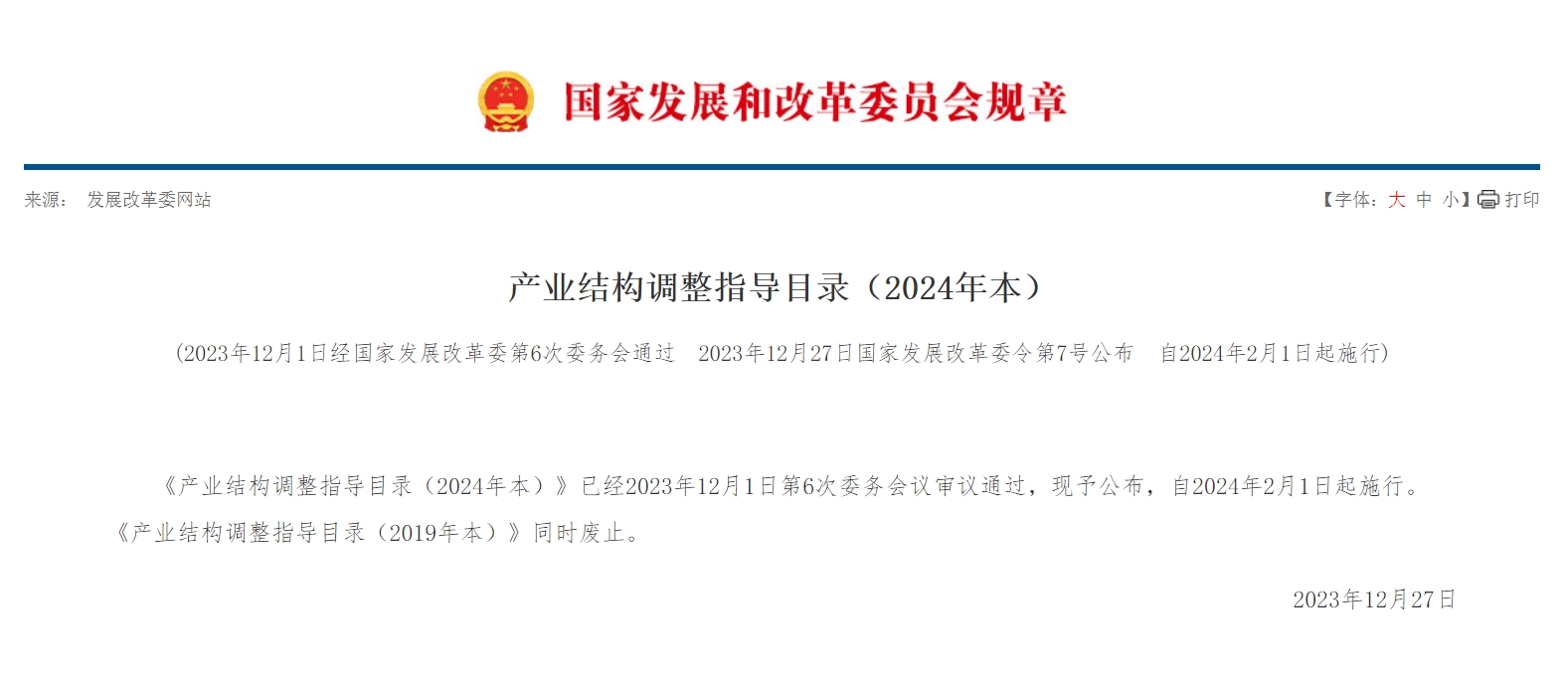 Weixin Screenshot_20240313090957.png