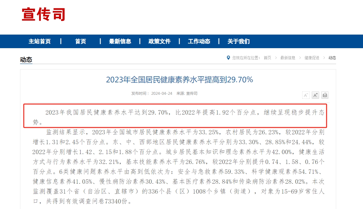 乐普家用健康医疗器械解决方案